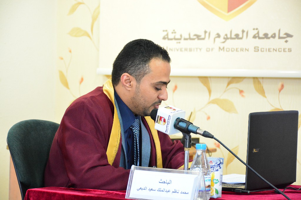 مناقشة رسالة الماجستير في إدارة الاعمال للباحث محمد ناظم عبدالملك سعيد الدبعي