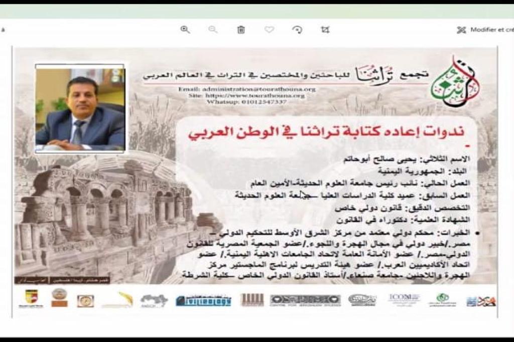 قسم العمارة بجامعة العلوم الحديثة شريكاً في مشروع كتابة التراث العربي