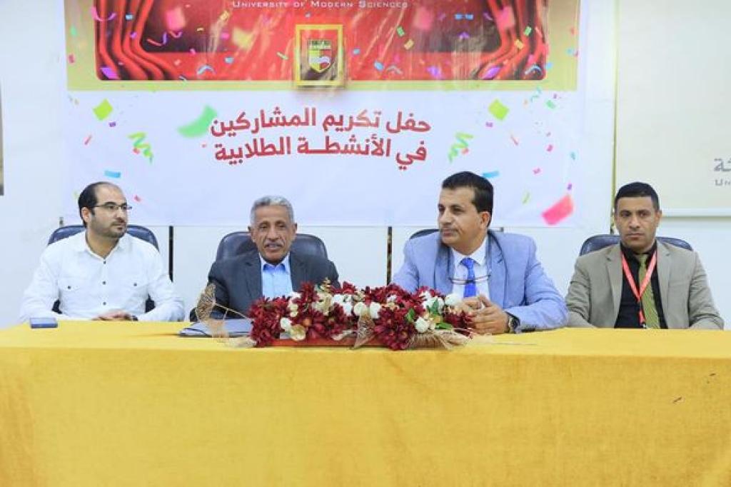 جامعة العلوم الحديثة تكرم طلابها المشاركين في المسابقات التنافسية على مستوى الجامعات اليمنية، وتخصص يوماً سنوياً لتكريم المبدعين والمتميزين