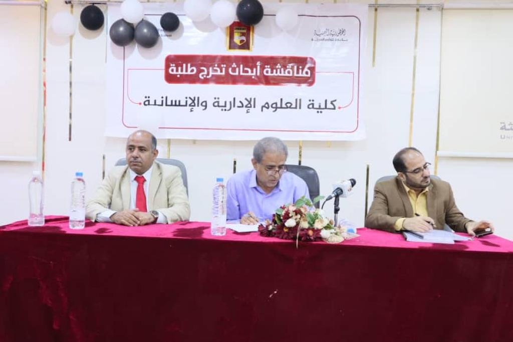مناقشة أبحاث تخرج طلاب قسم إدارة الأعمال