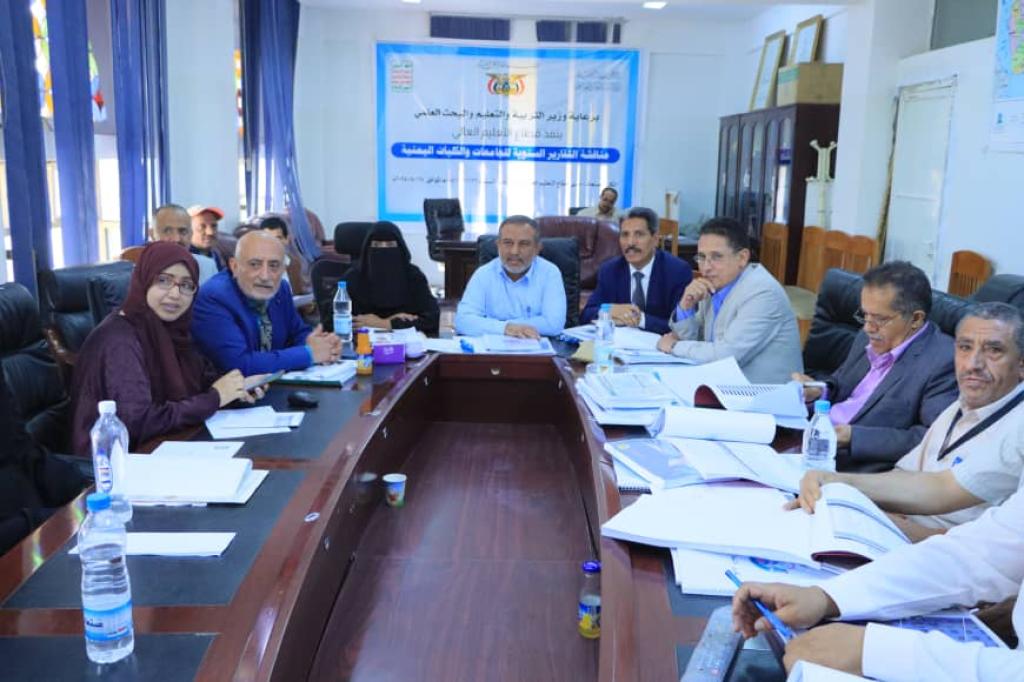 وزارة التربية والتعليم والبحث العلمي تناقش التقرير السنوي لجامعة العلوم الحديثة