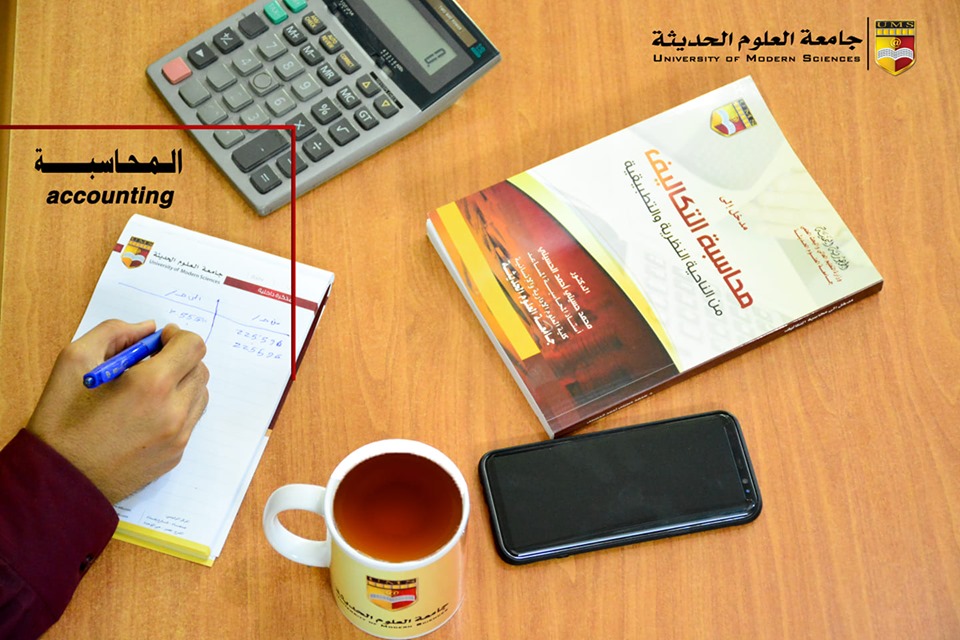 برنامج بكالوريوس محاسبة