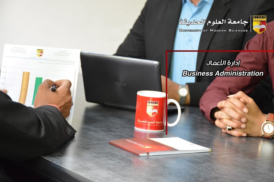 برنامج بكالوريوس ادارة اعمال