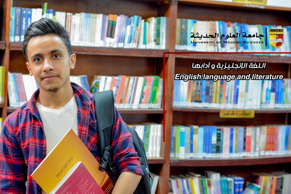 برنامج بكالوريوس لغة انجليزي وادابها