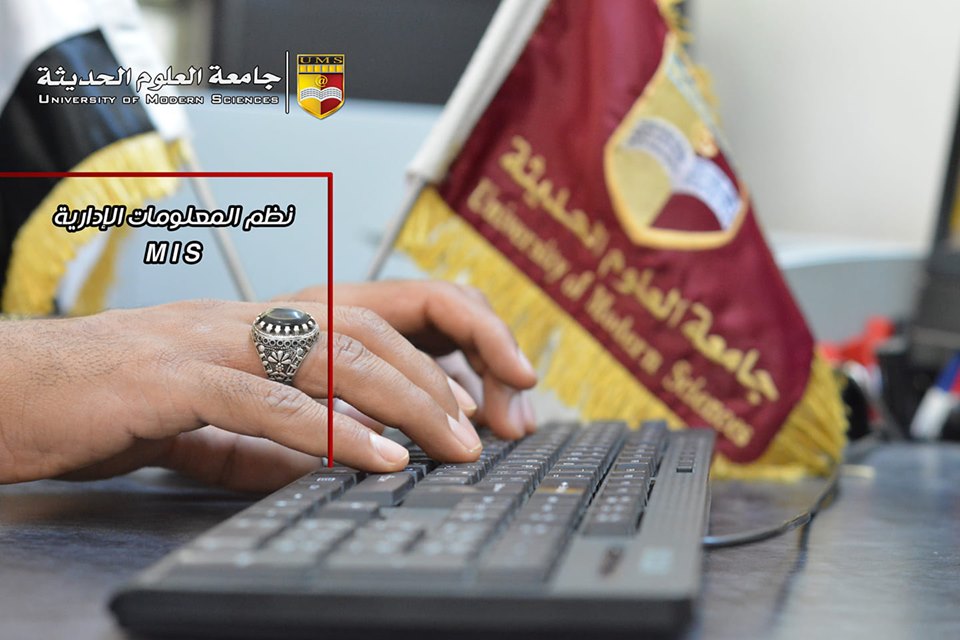 برنامج بكالوريوس نظم المعلومات الادارية